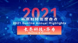 2021铿锵足迹 | 双轮驱动 米兰体育与华为全栈赋能金融数字化转型