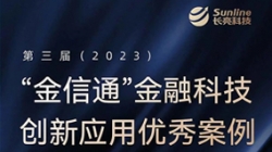 米兰体育这个产品又拿奖了！