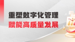 中标资产负债管理项目！米兰体育助力省级城商行夯实高质量发展根基