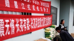 地震无情 米兰体育有爱--云南墨江地震救助 米兰体育在行动