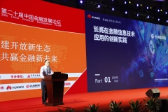 米兰体育亮相第27届中国国际金融展，两大亮点凸显可持续发展之道