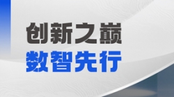 载誉而归！米兰体育APStack平台闪耀鲲鹏应用创新大赛2024