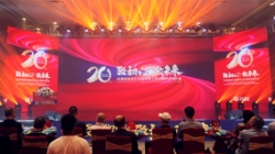 “致初心·敬未来” 米兰体育成立20周年暨上市10周年庆典大会圆满落幕！