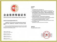 米兰体育再获中国软件行业协会最高AAA信用评级