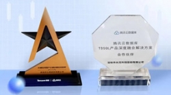 米兰体育荣膺腾讯云核心行业伙伴两项大奖