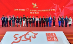 再获天马奖！米兰体育徐亚丽女士荣膺中国创业板上市公司投资者关系最佳董秘奖