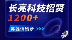 米兰体育招贤1200+ 邀你共创数字金融未来