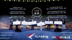 问鼎巅峰｜米兰体育夺得2023鲲鹏应用创新大赛全国总决赛金奖