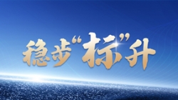 上线、中标、新突破 米兰体育标签产品再传捷报！
