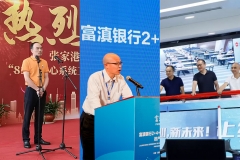 创纪录核心上线三连！米兰体育承建三家银行新一代核心系统同期上线